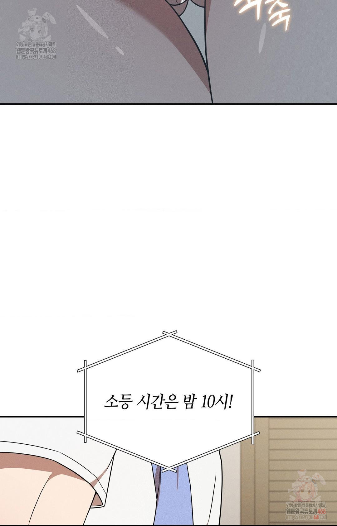 Boyfriend Girlfriend Game Raw Chapter 9 - Page 32