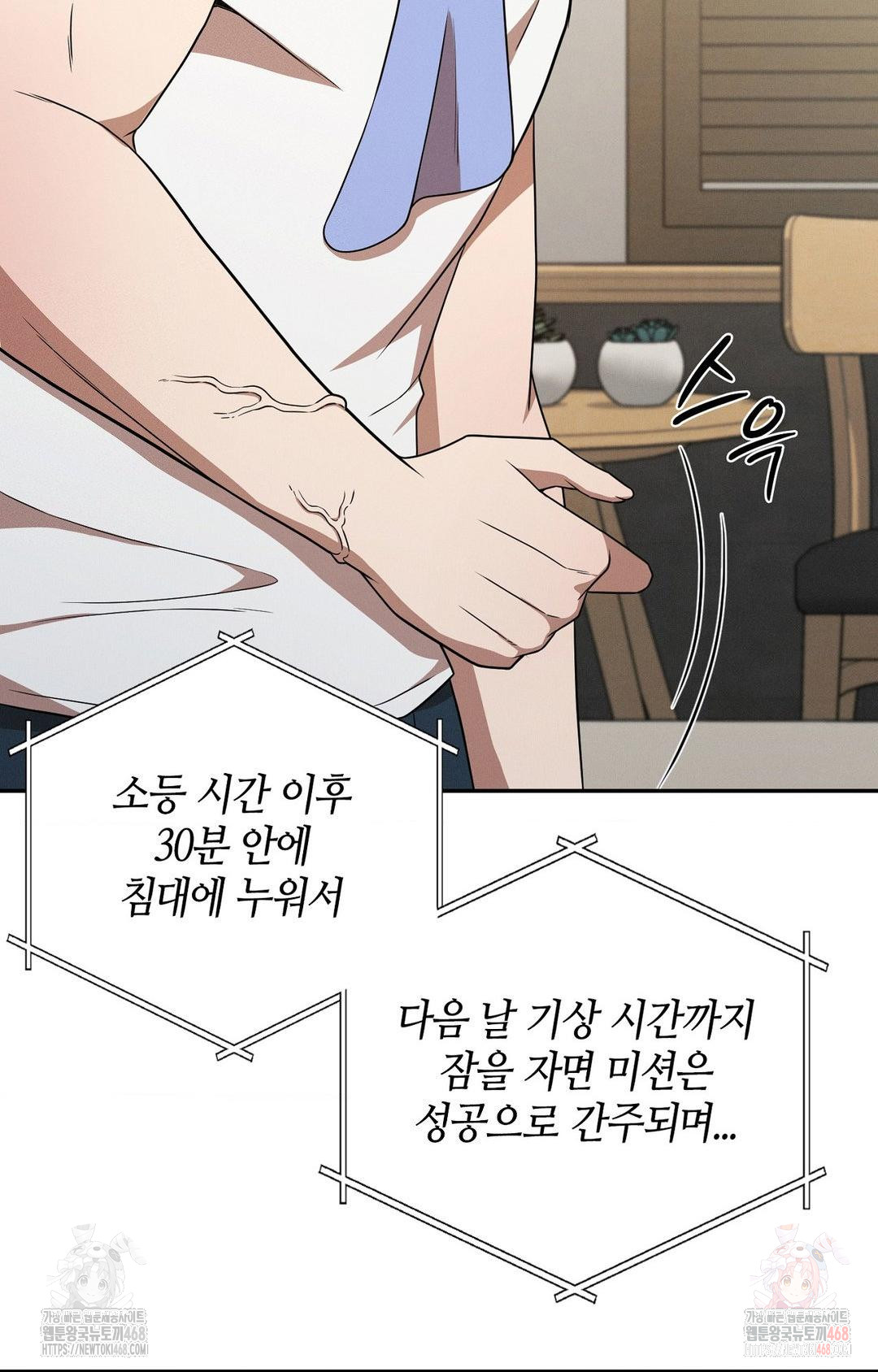 Boyfriend Girlfriend Game Raw Chapter 9 - Page 33