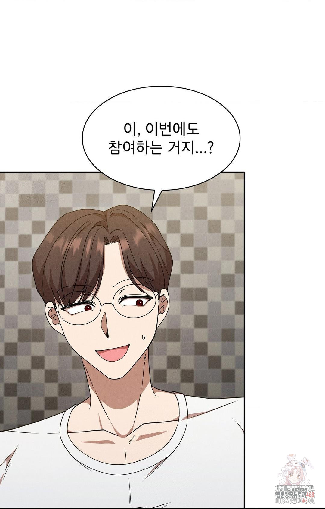 Boyfriend Girlfriend Game Raw Chapter 9 - Page 42