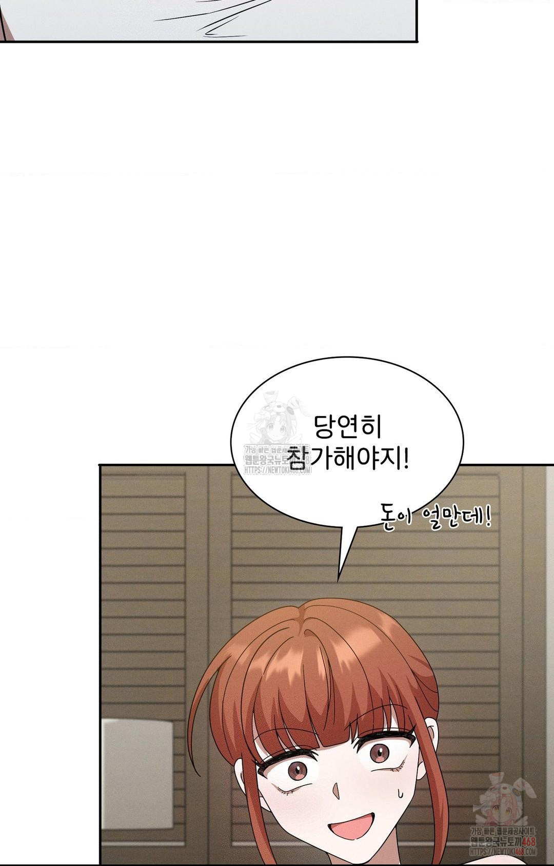 Boyfriend Girlfriend Game Raw Chapter 9 - Page 43