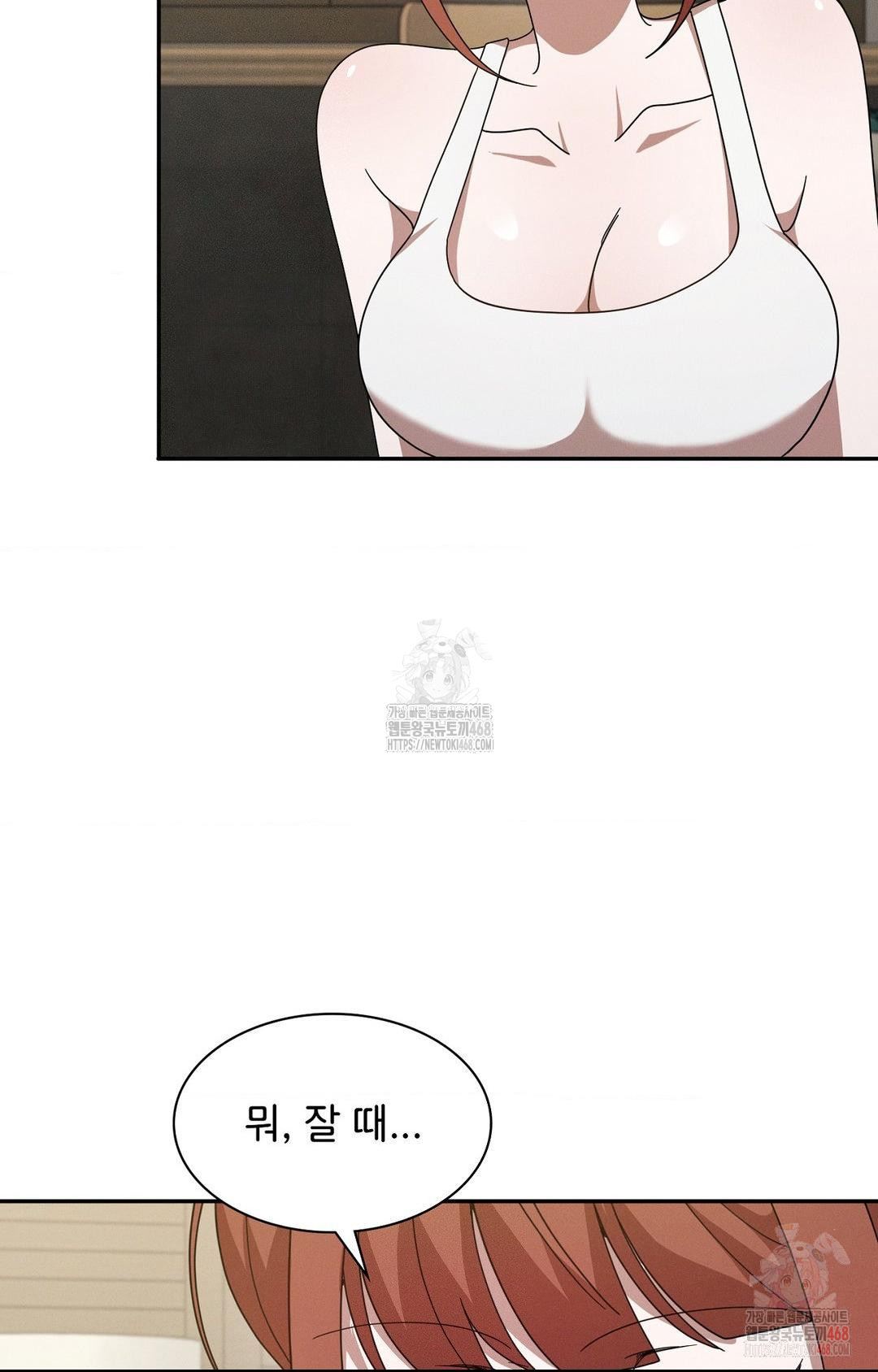 Boyfriend Girlfriend Game Raw Chapter 9 - Page 44