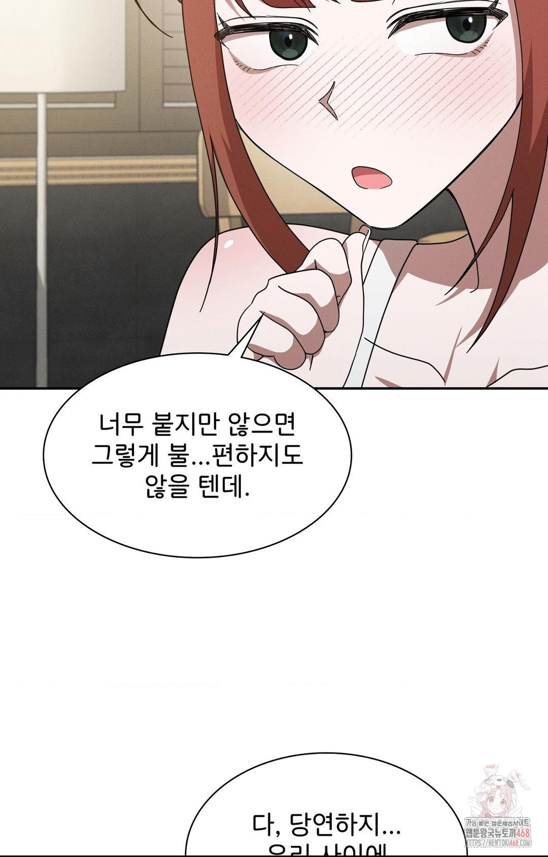 Boyfriend Girlfriend Game Raw Chapter 9 - Page 45