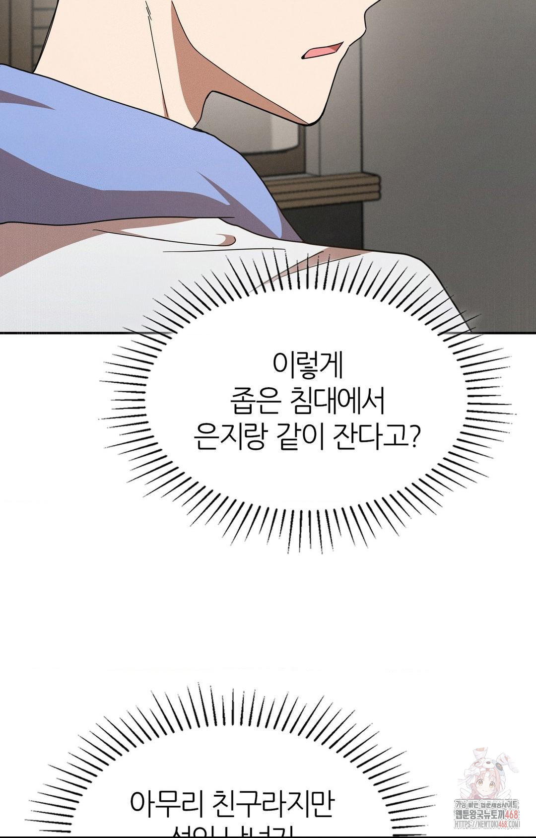 Boyfriend Girlfriend Game Raw Chapter 9 - Page 5