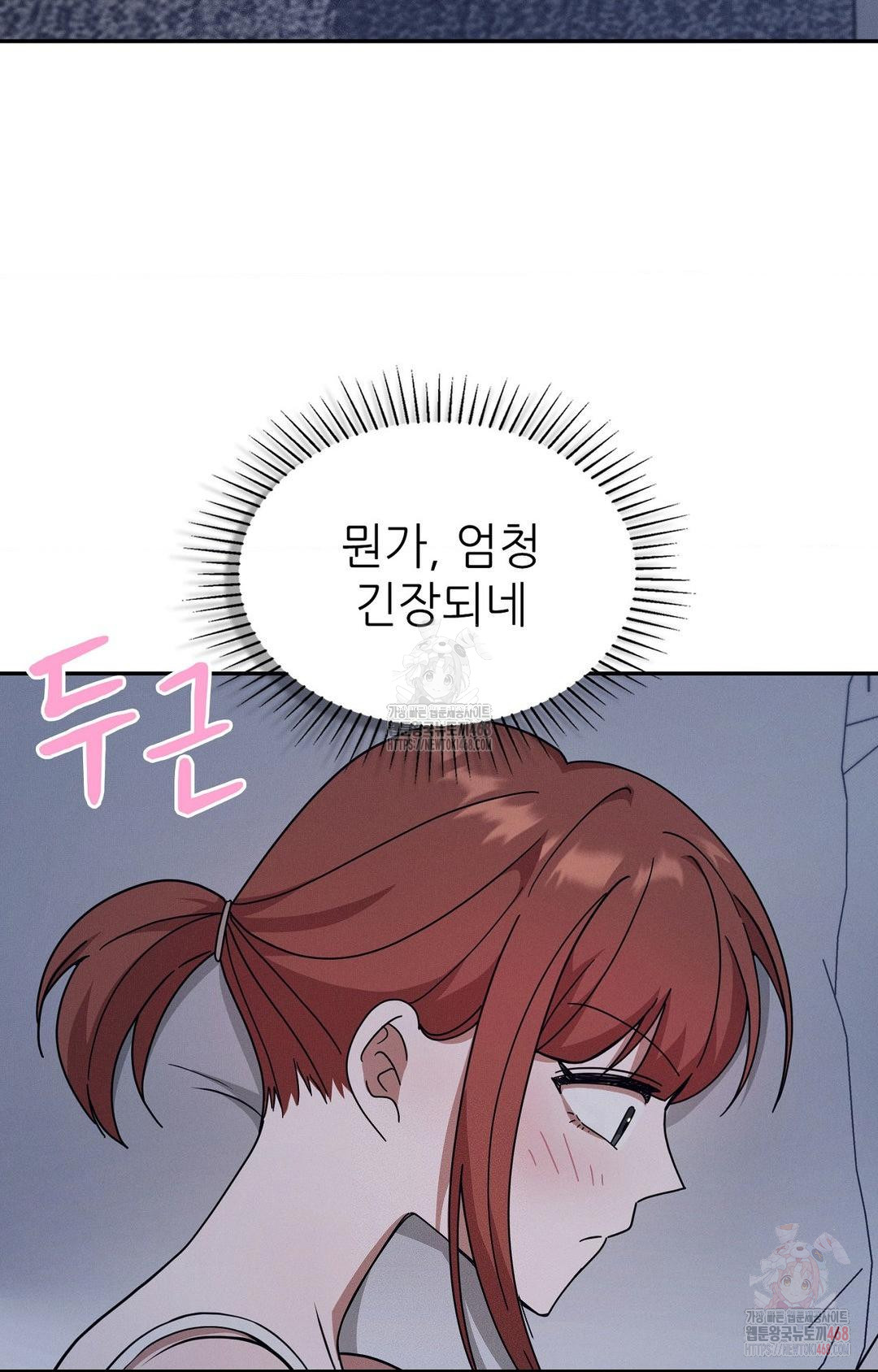 Boyfriend Girlfriend Game Raw Chapter 9 - Page 53