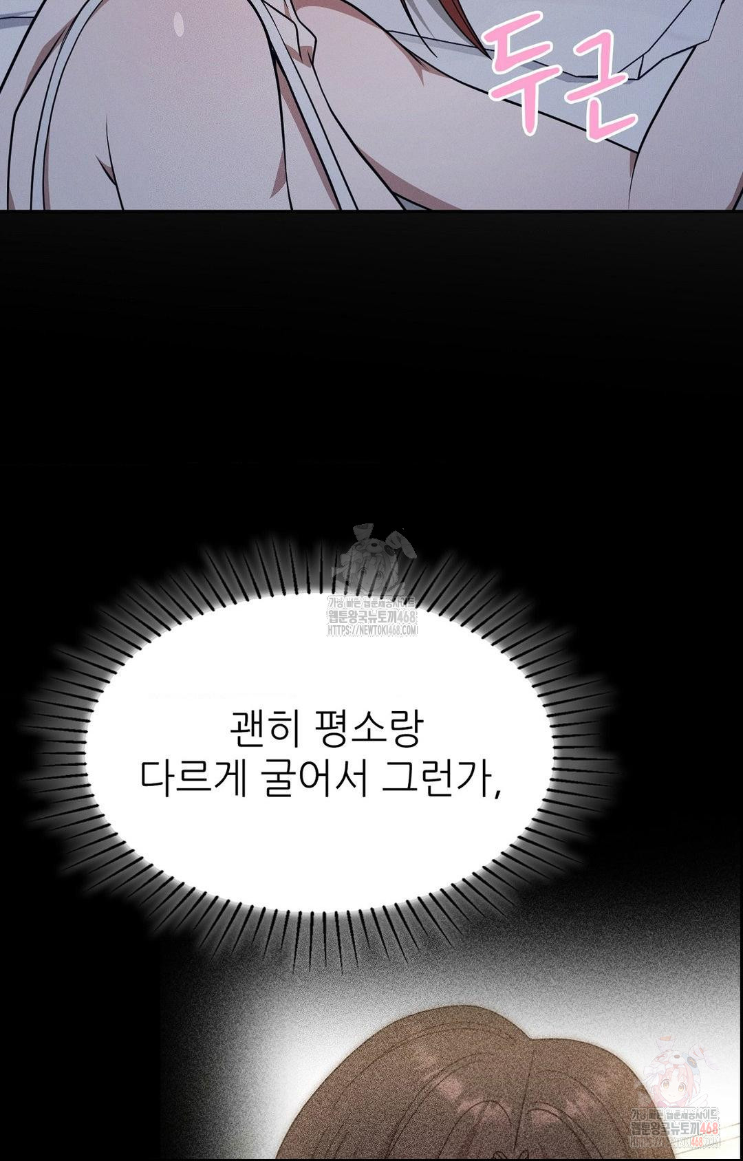 Boyfriend Girlfriend Game Raw Chapter 9 - Page 54