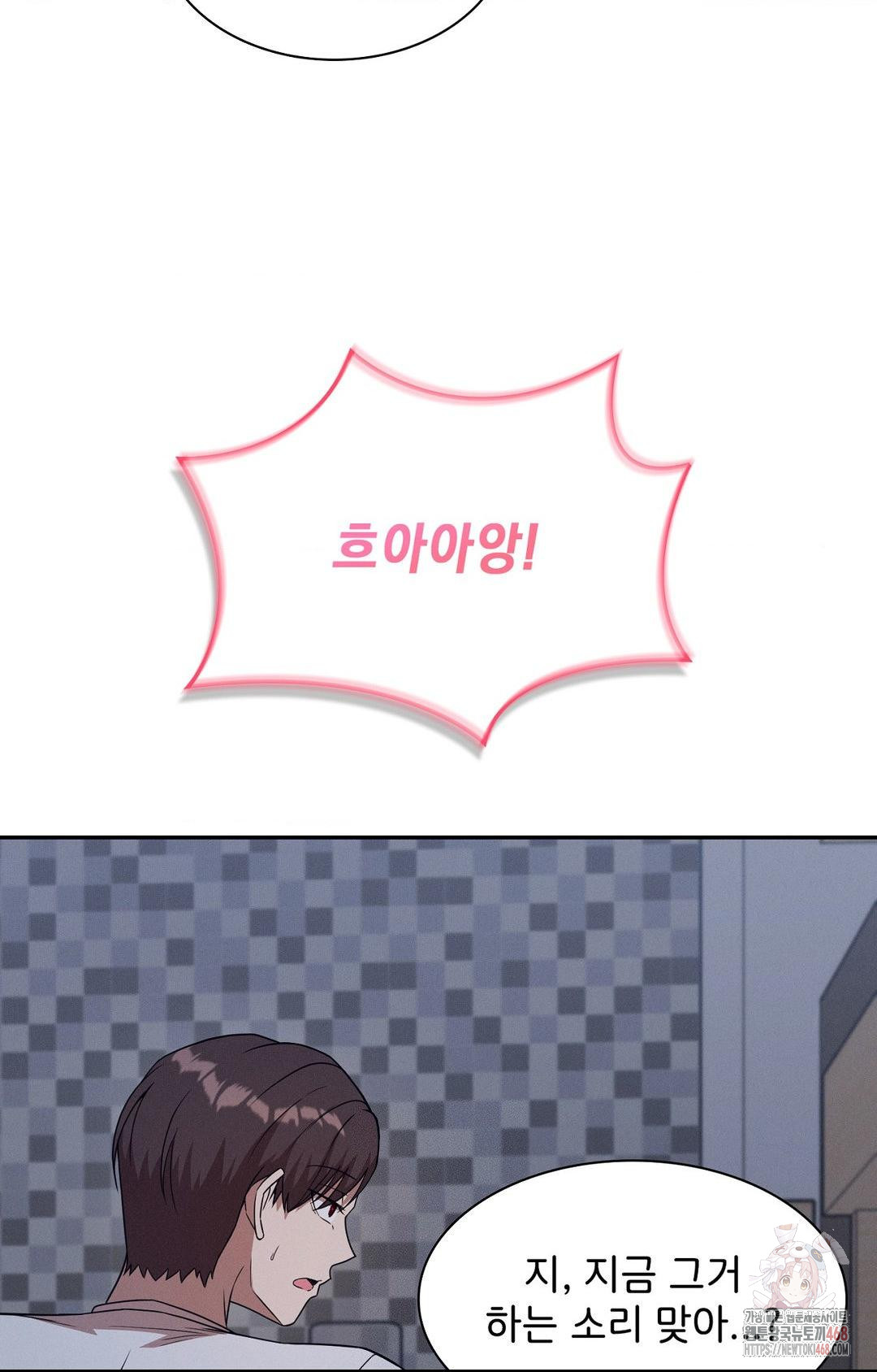 Boyfriend Girlfriend Game Raw Chapter 9 - Page 67