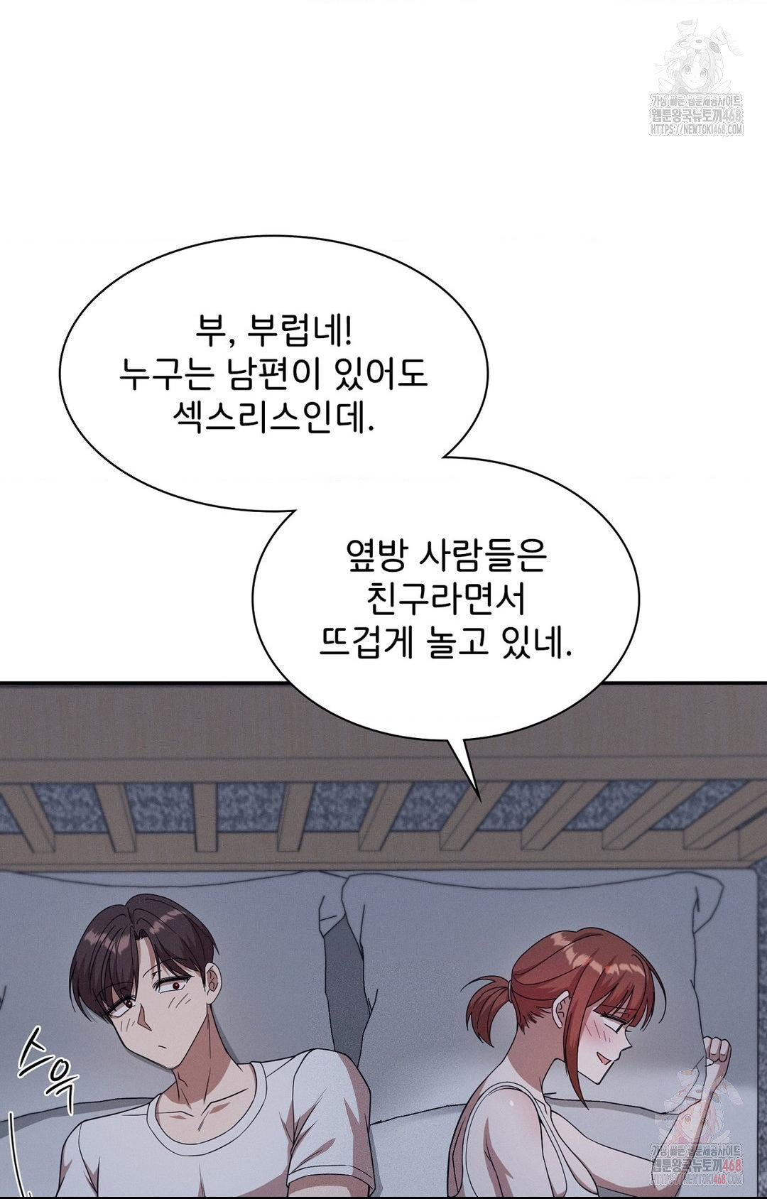 Boyfriend Girlfriend Game Raw Chapter 9 - Page 69