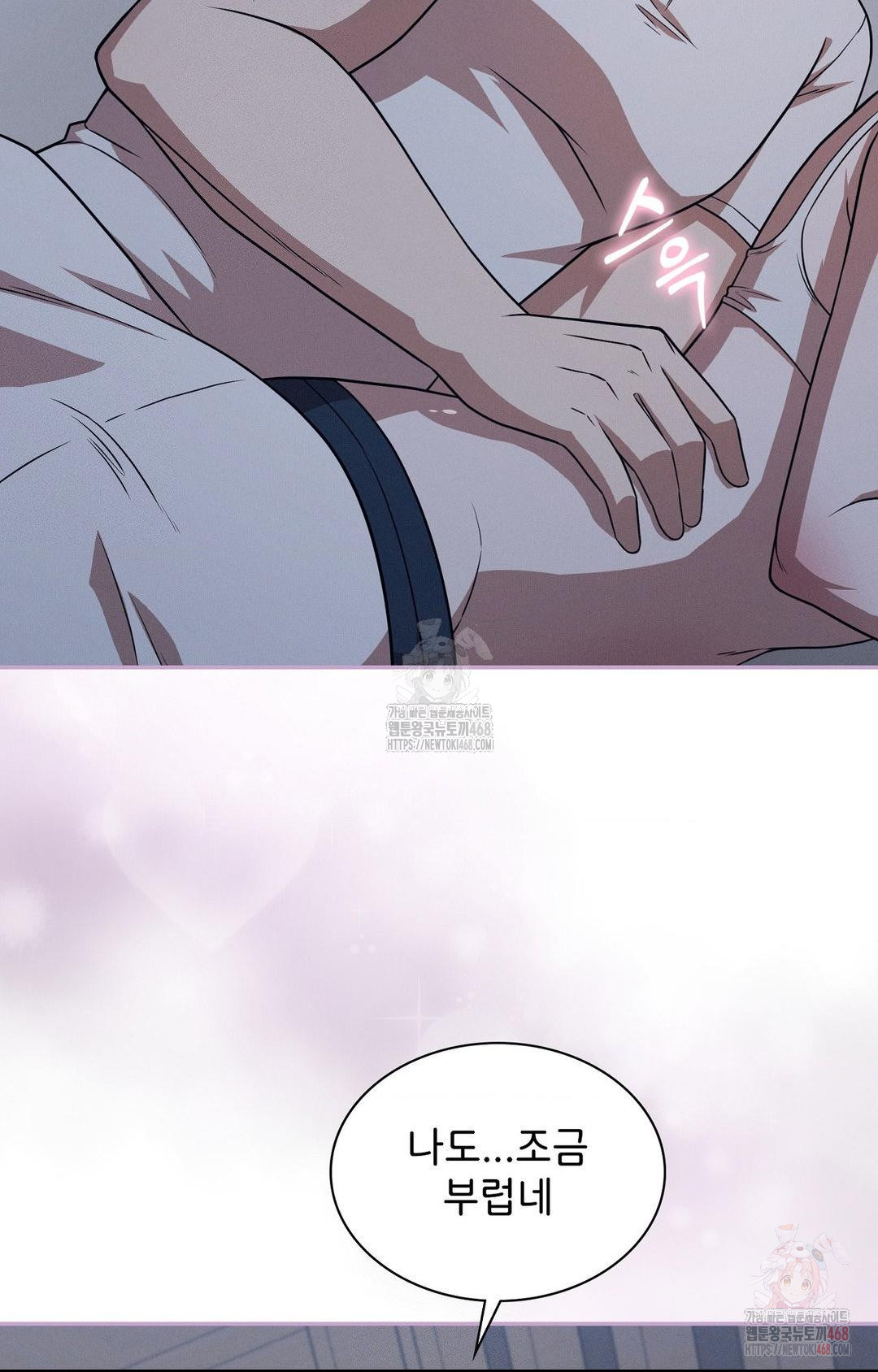 Boyfriend Girlfriend Game Raw Chapter 9 - Page 72