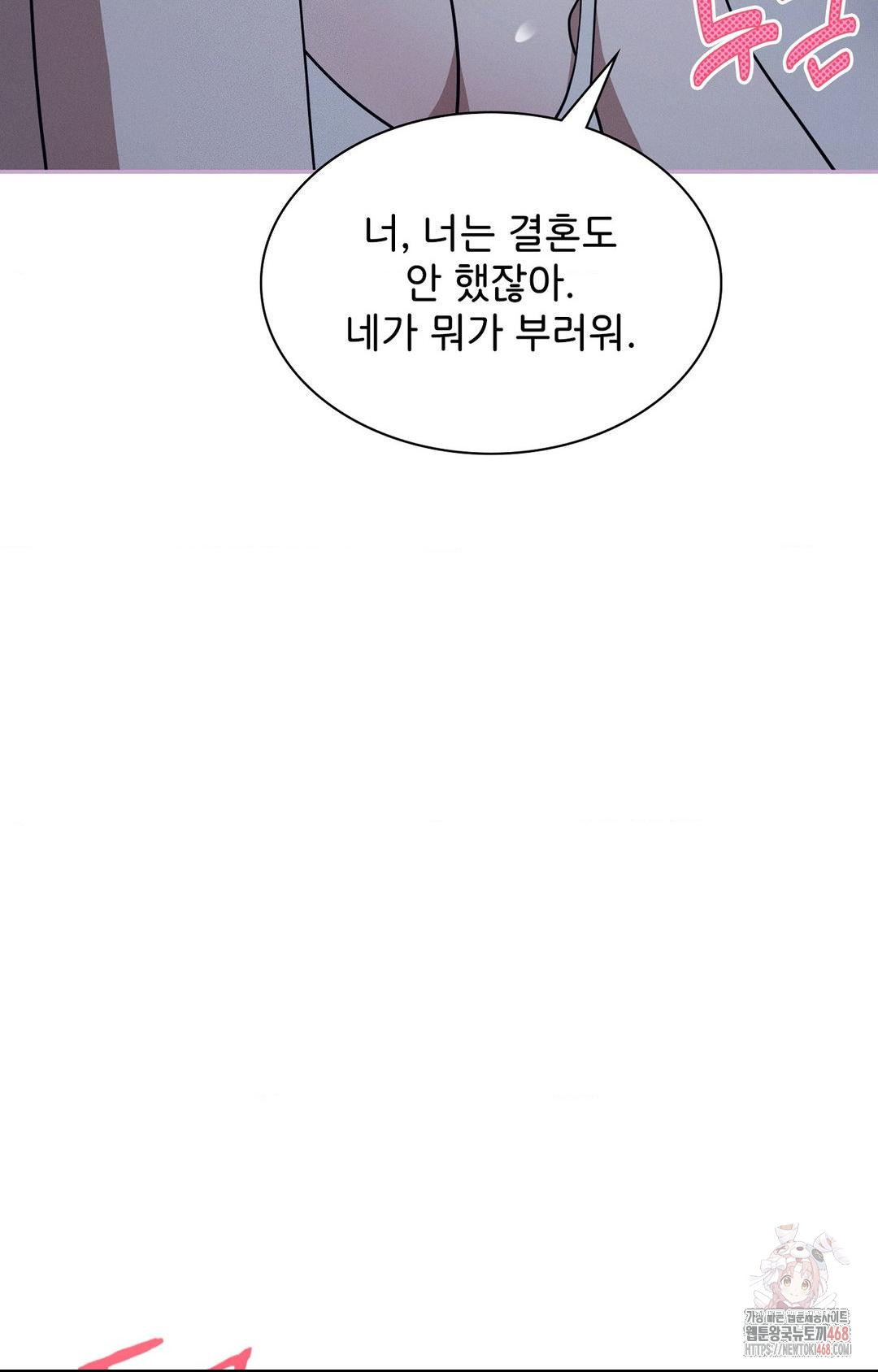 Boyfriend Girlfriend Game Raw Chapter 9 - Page 75