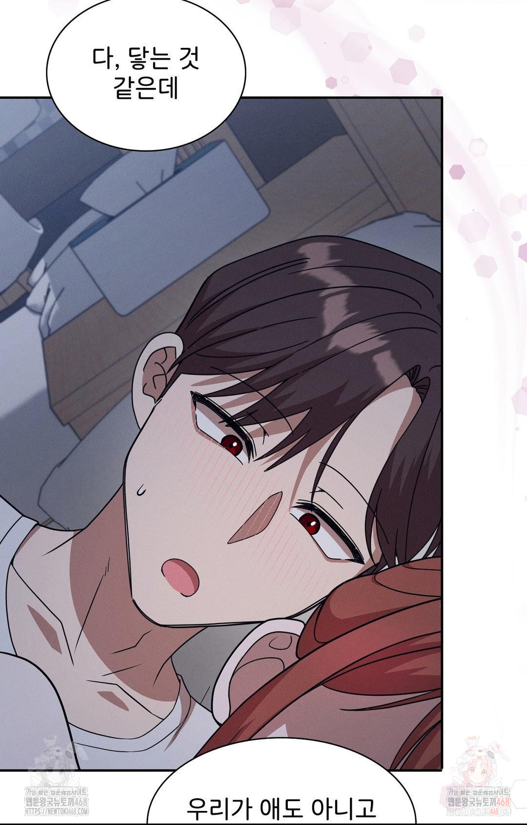 Boyfriend Girlfriend Game Raw Chapter 9 - Page 77