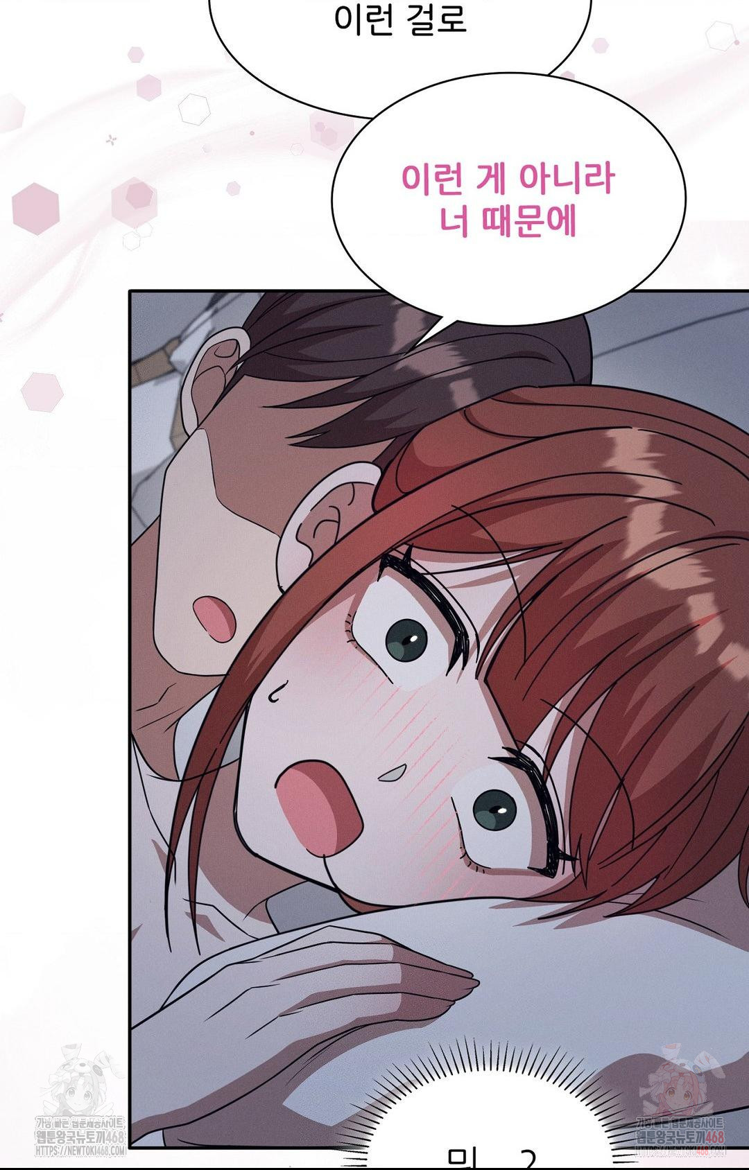 Boyfriend Girlfriend Game Raw Chapter 9 - Page 78