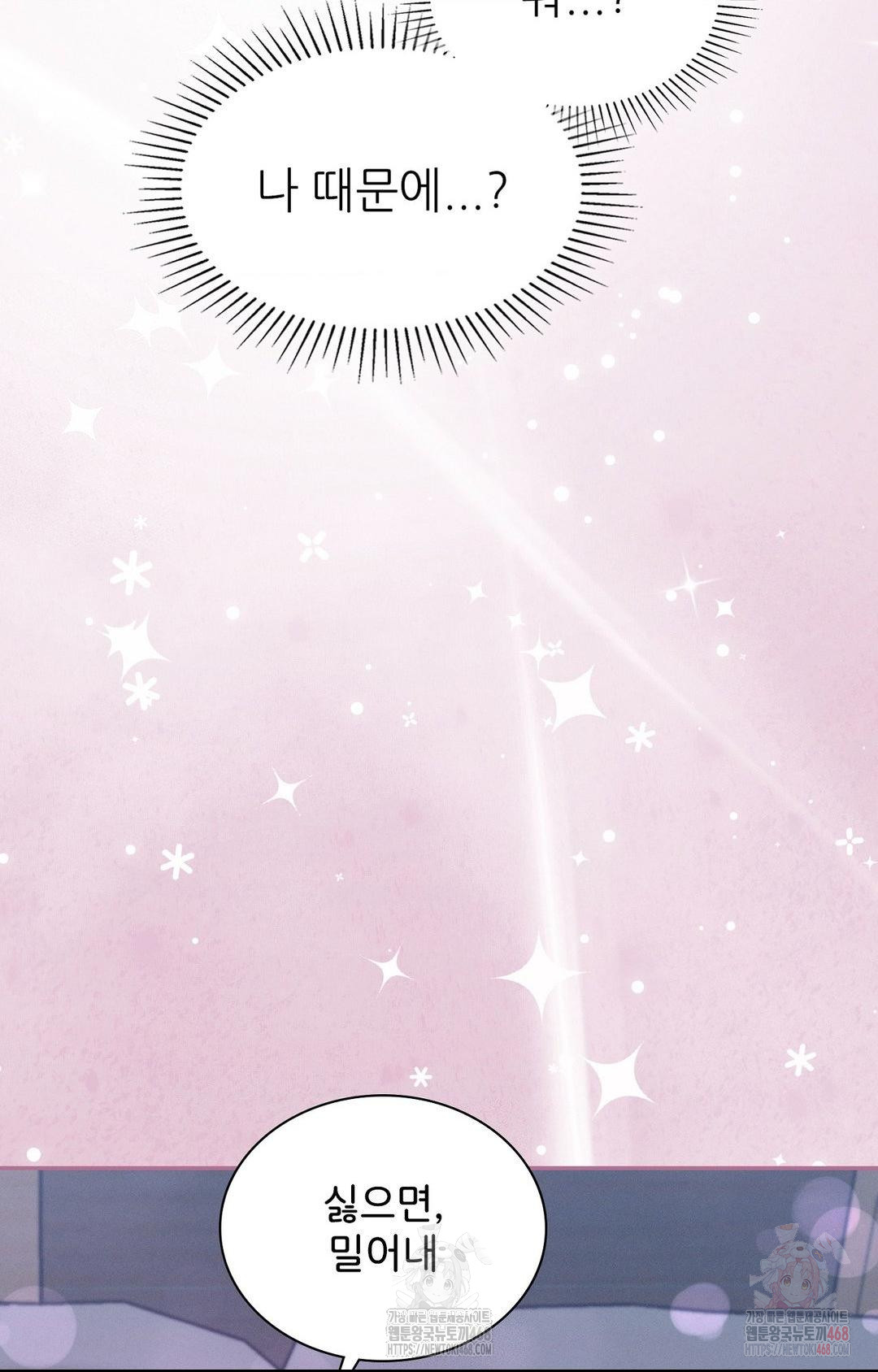 Boyfriend Girlfriend Game Raw Chapter 9 - Page 79