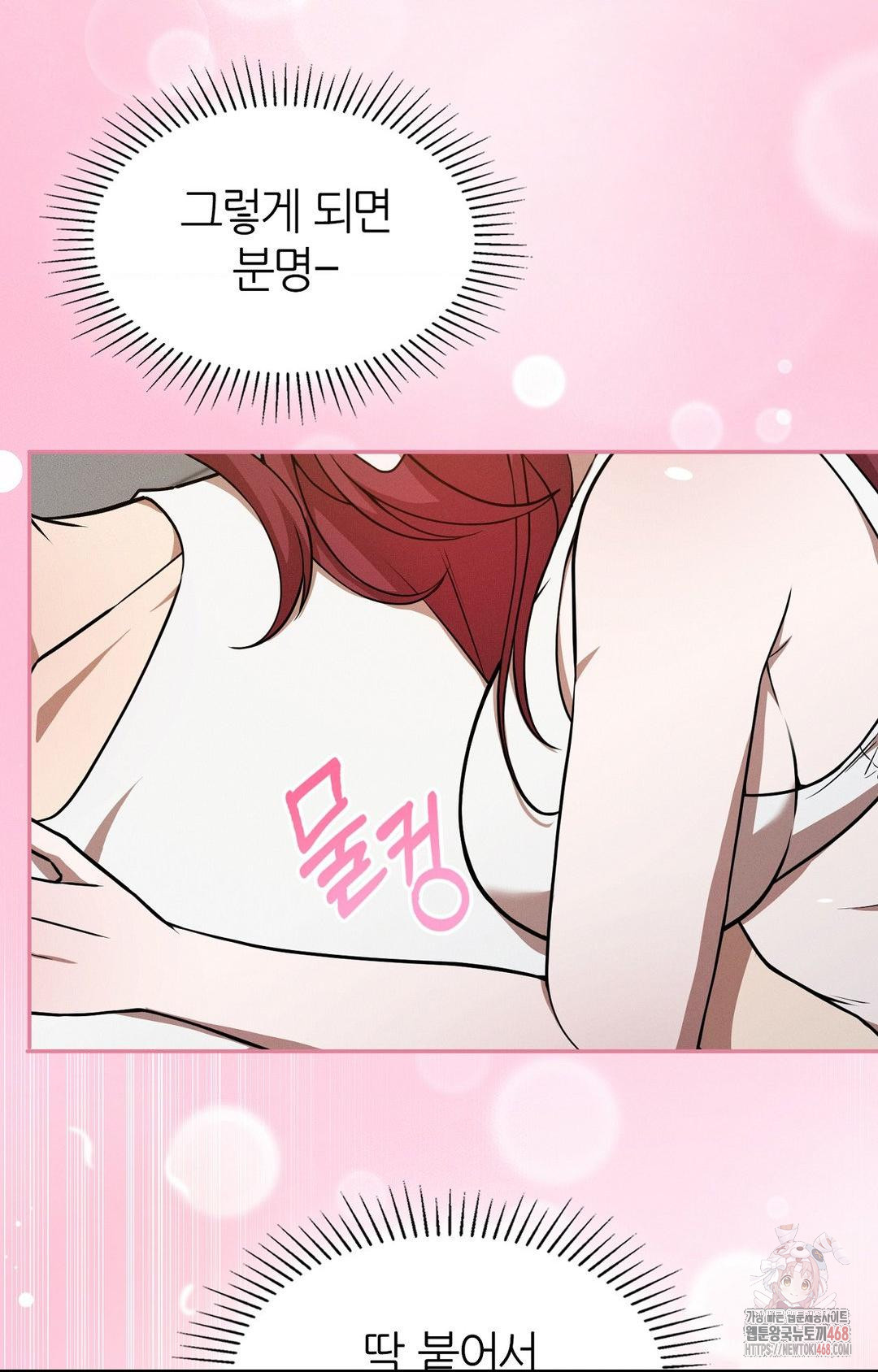 Boyfriend Girlfriend Game Raw Chapter 9 - Page 8