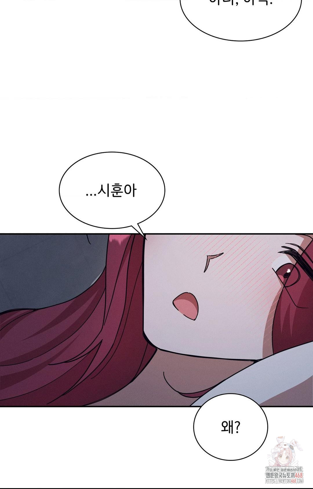 Boyfriend Girlfriend Game Raw Chapter 9 - Page 89
