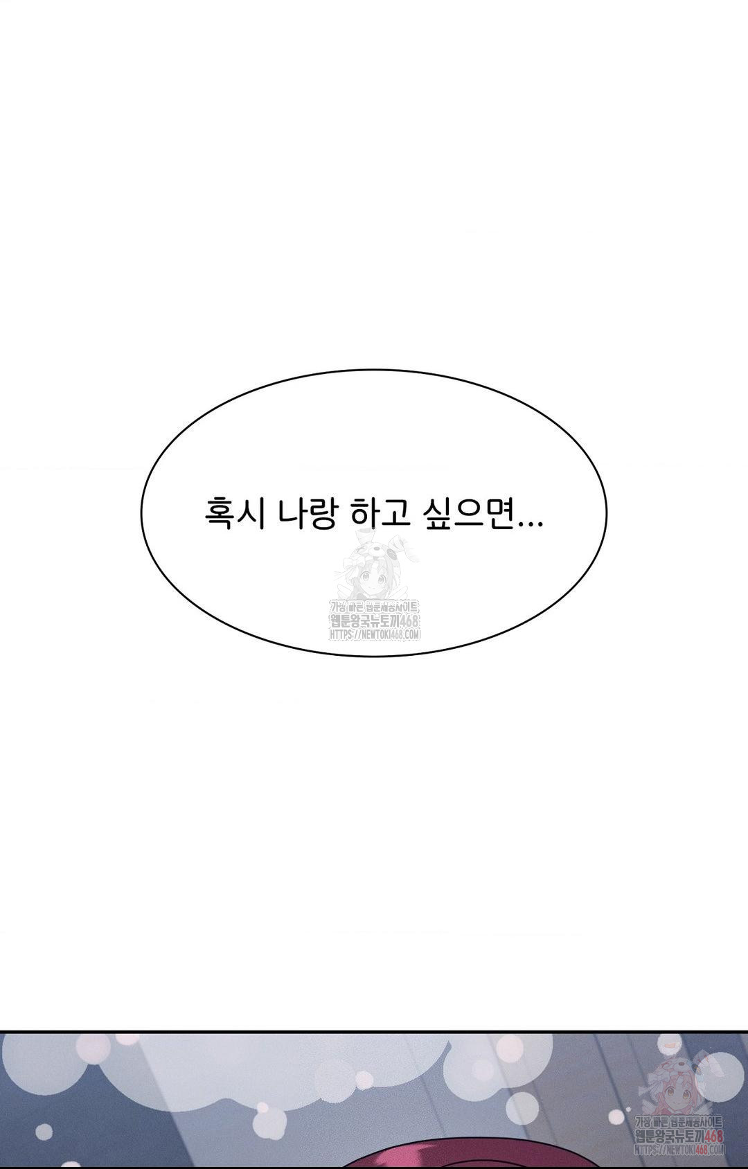 Boyfriend Girlfriend Game Raw Chapter 9 - Page 90