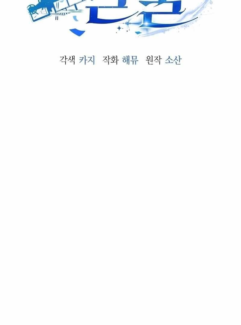 A Thousand Faces Chapter 18 - Page 44