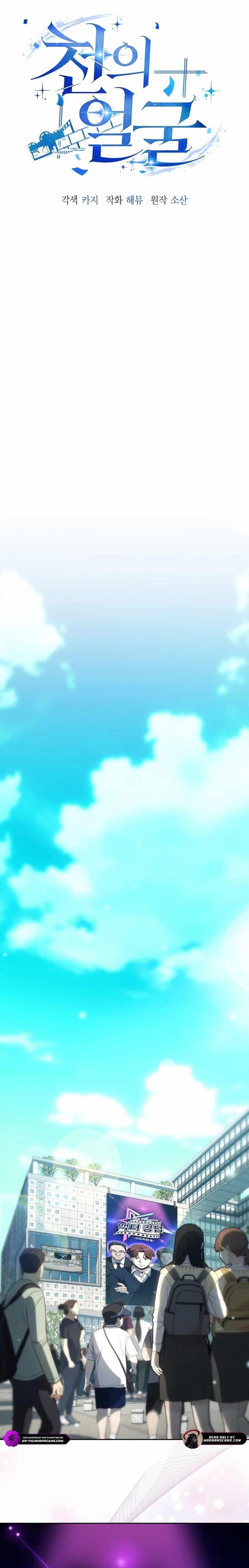 A Thousand Faces Chapter 20 - Page 1