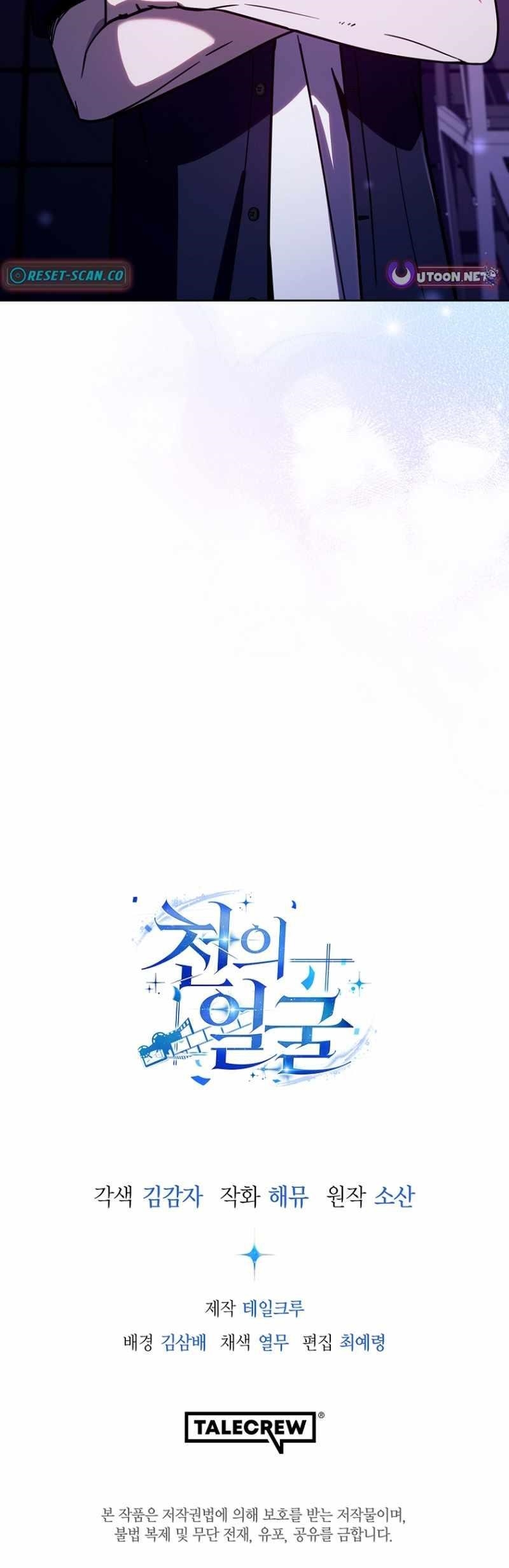 A Thousand Faces Chapter 41 - Page 16