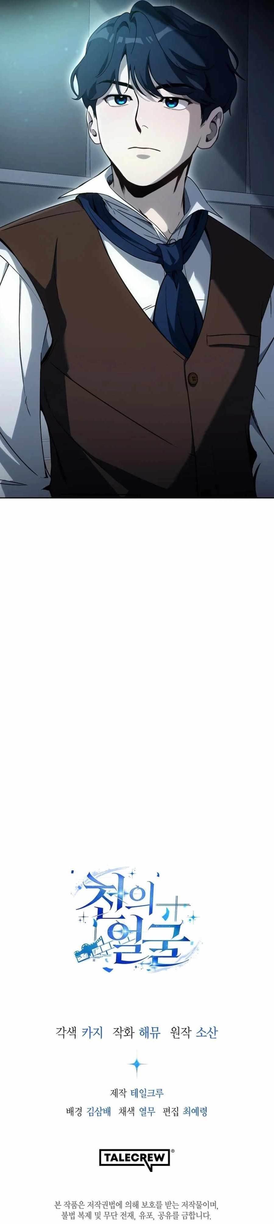 A Thousand Faces Chapter 8 - Page 24