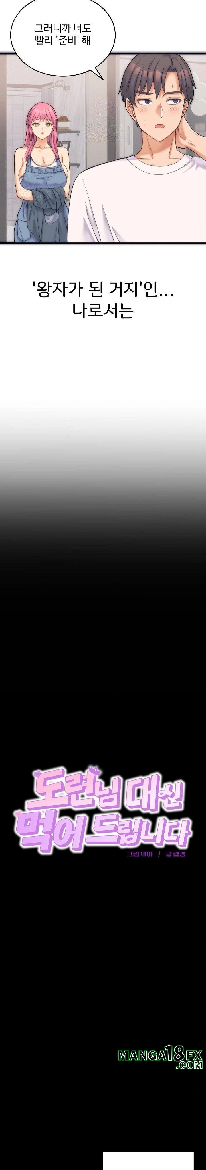 From Pauper to Prince Raw Chapter 1 - Page 13