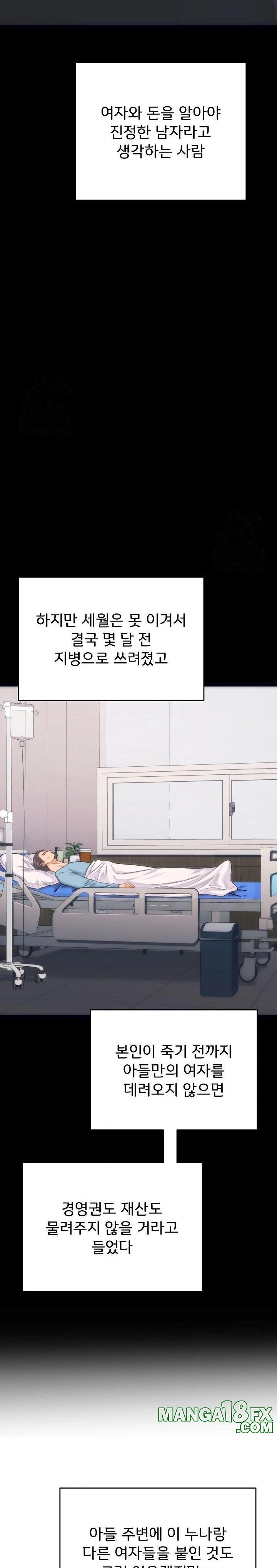 From Pauper to Prince Raw Chapter 1 - Page 27