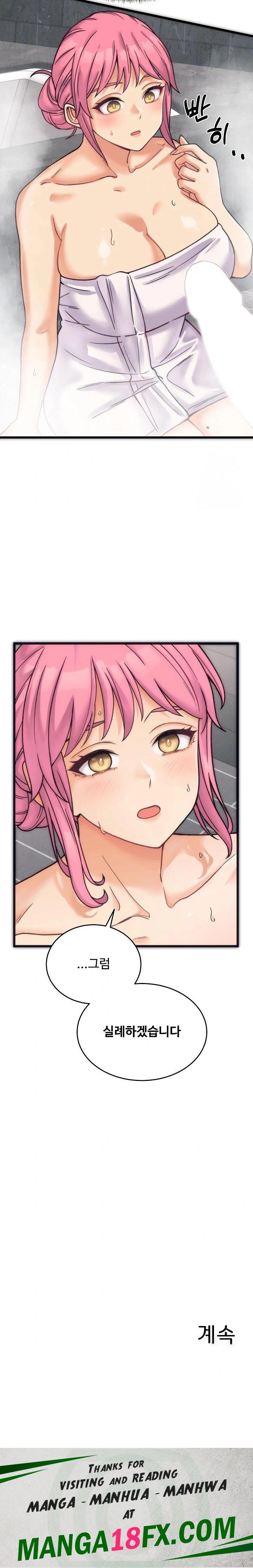 From Pauper to Prince Raw Chapter 1 - Page 43