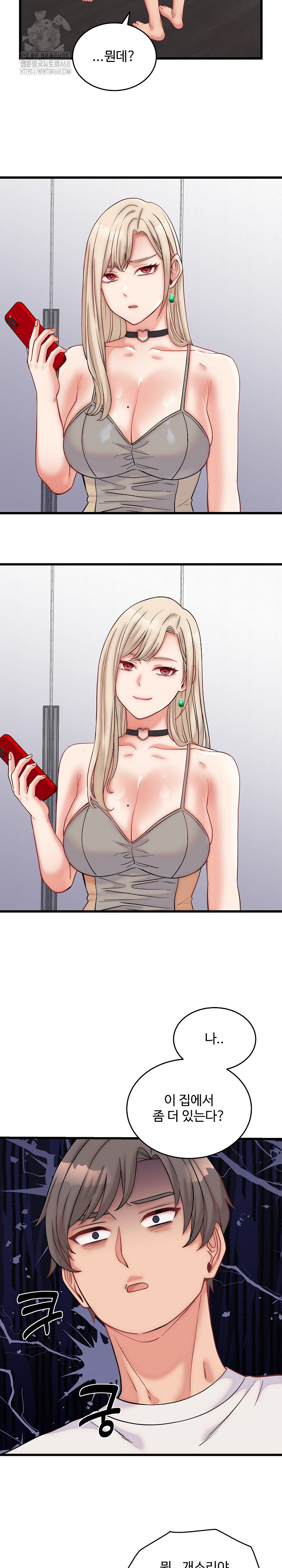 From Pauper to Prince Raw Chapter 10 - Page 13