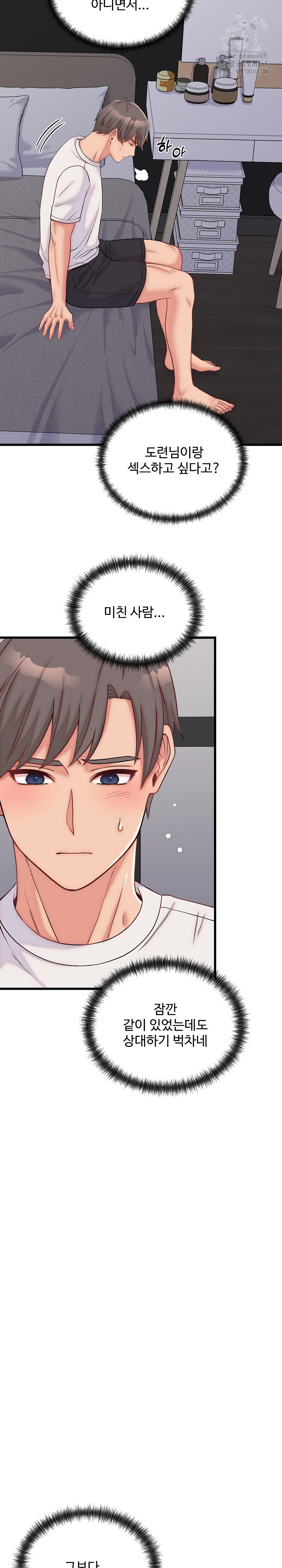 From Pauper to Prince Raw Chapter 10 - Page 17