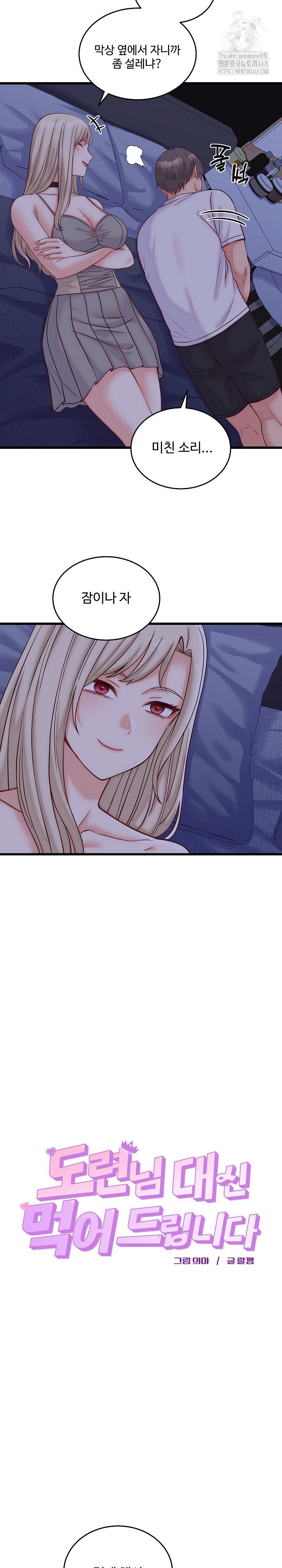 From Pauper to Prince Raw Chapter 10 - Page 21