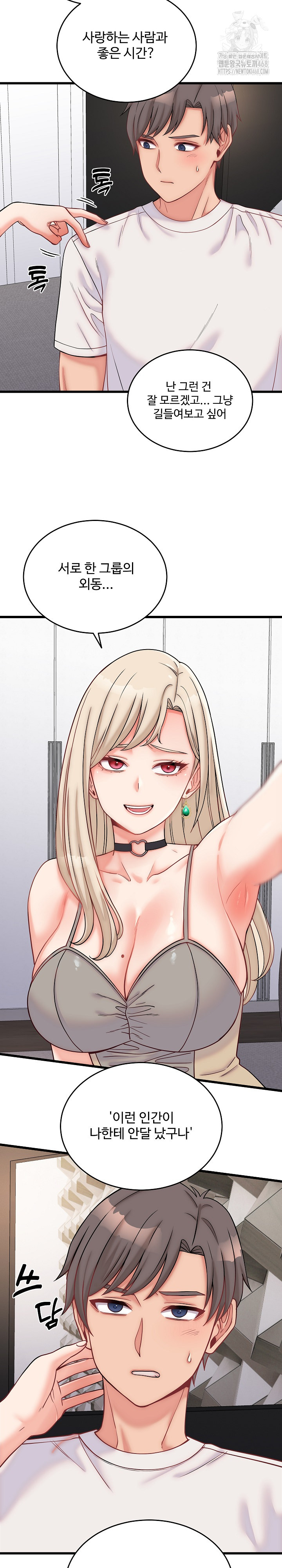 From Pauper to Prince Raw Chapter 10 - Page 5