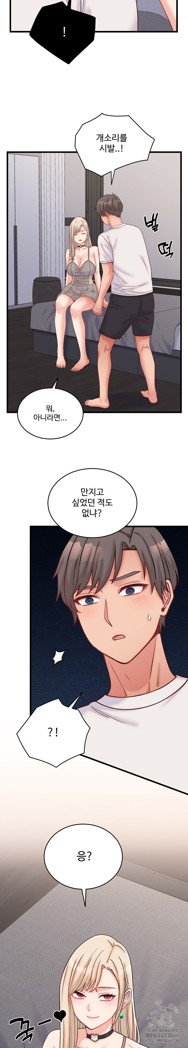 From Pauper to Prince Raw Chapter 10 - Page 7