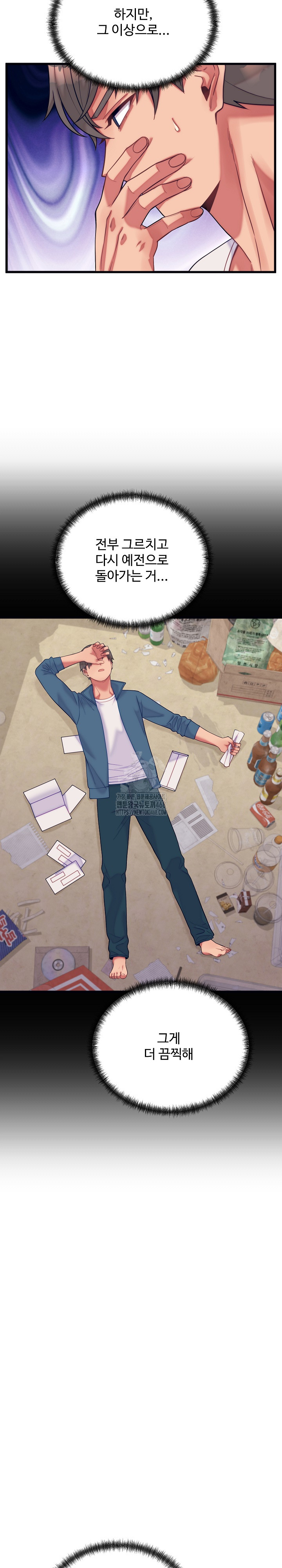 From Pauper to Prince Raw Chapter 11 - Page 18