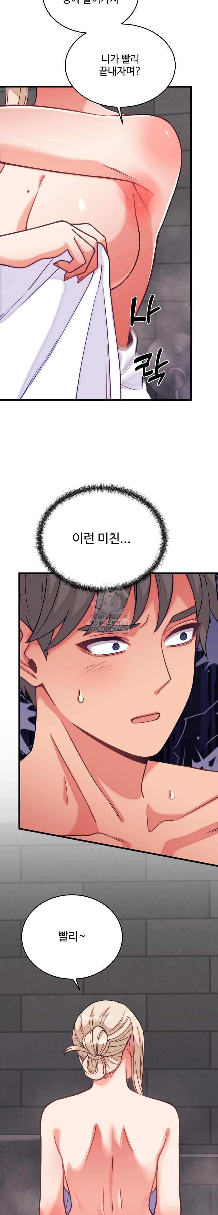 From Pauper to Prince Raw Chapter 11 - Page 25