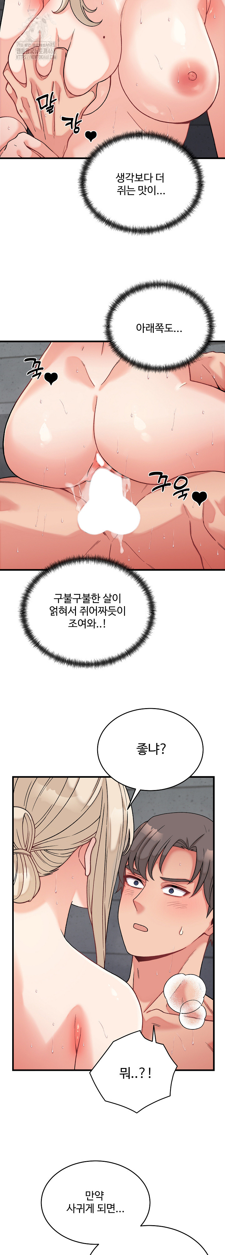 From Pauper to Prince Raw Chapter 12 - Page 19