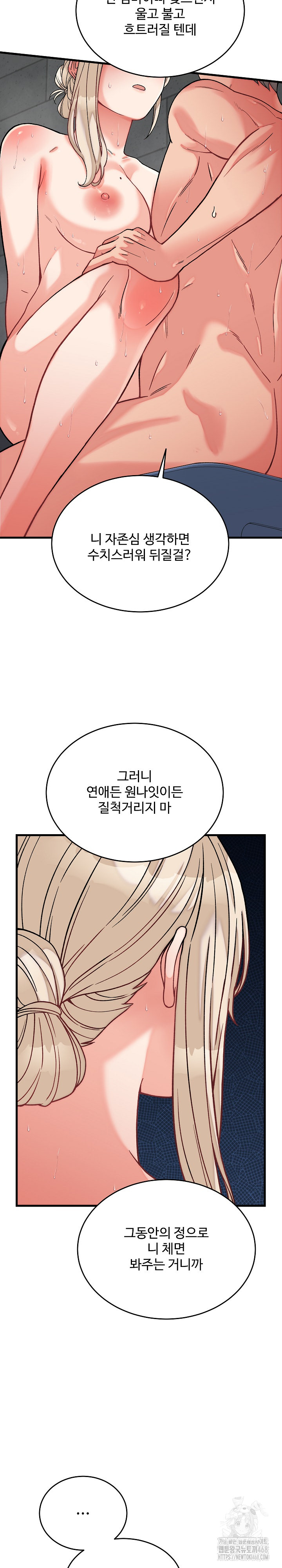 From Pauper to Prince Raw Chapter 12 - Page 22