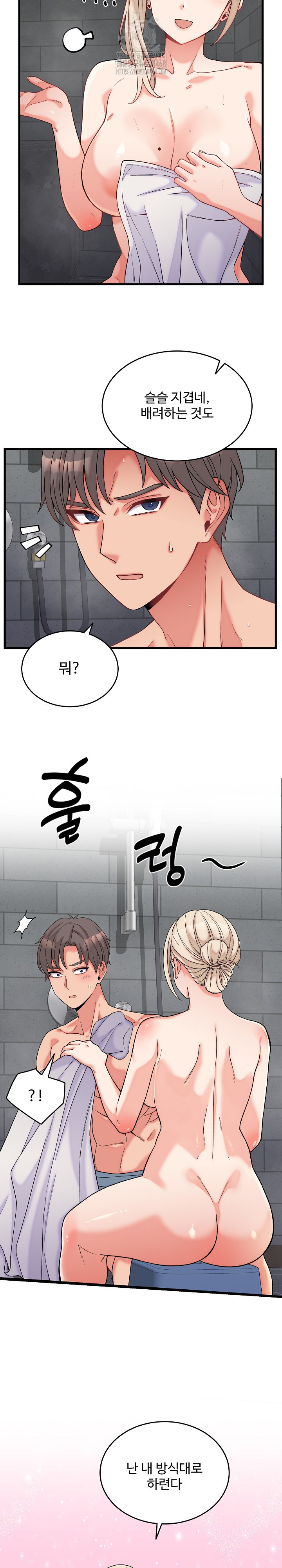 From Pauper to Prince Raw Chapter 12 - Page 4