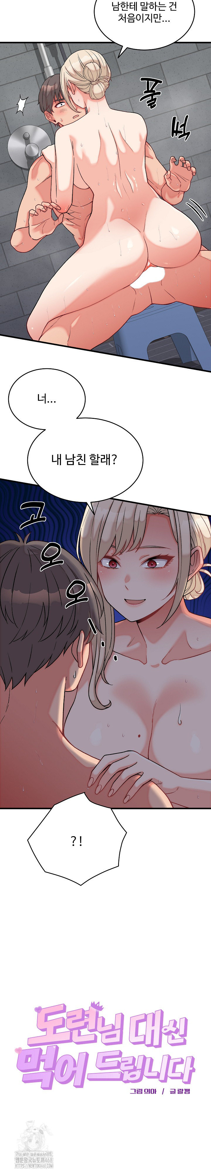 From Pauper to Prince Raw Chapter 12 - Page 7