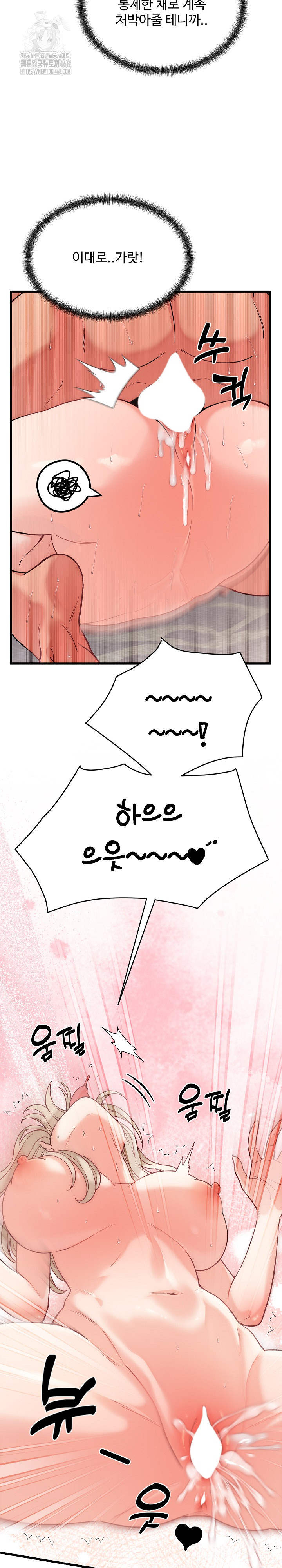 From Pauper to Prince Raw Chapter 14 - Page 11