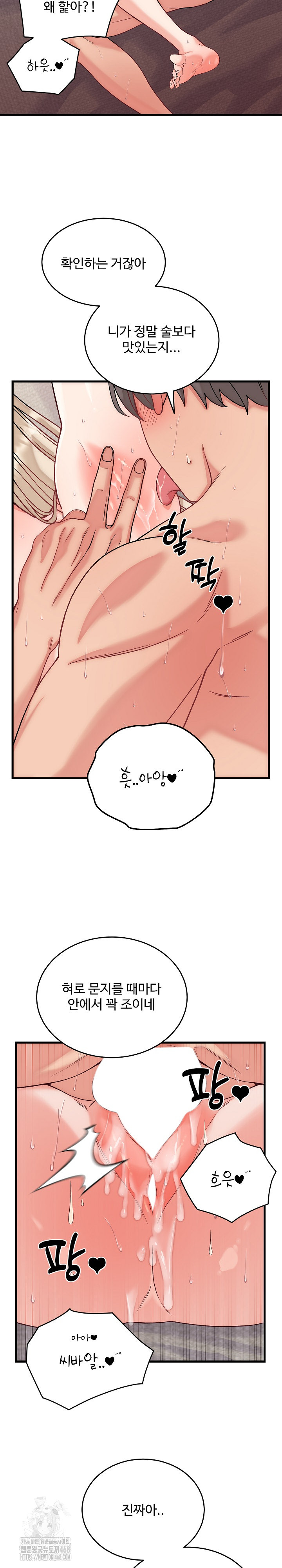 From Pauper to Prince Raw Chapter 14 - Page 6