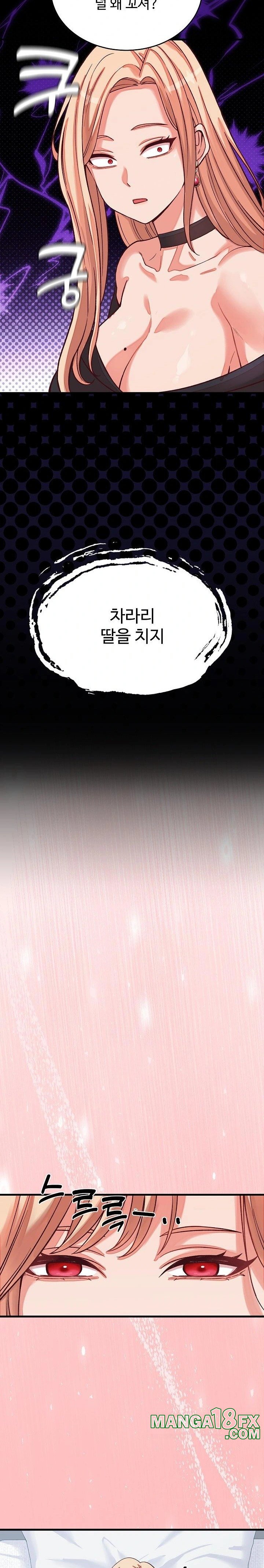 From Pauper to Prince Raw Chapter 15 - Page 23