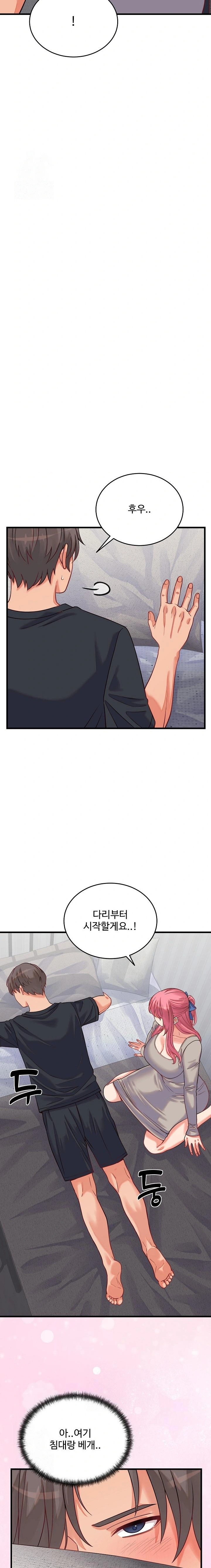 From Pauper to Prince Raw Chapter 16 - Page 17