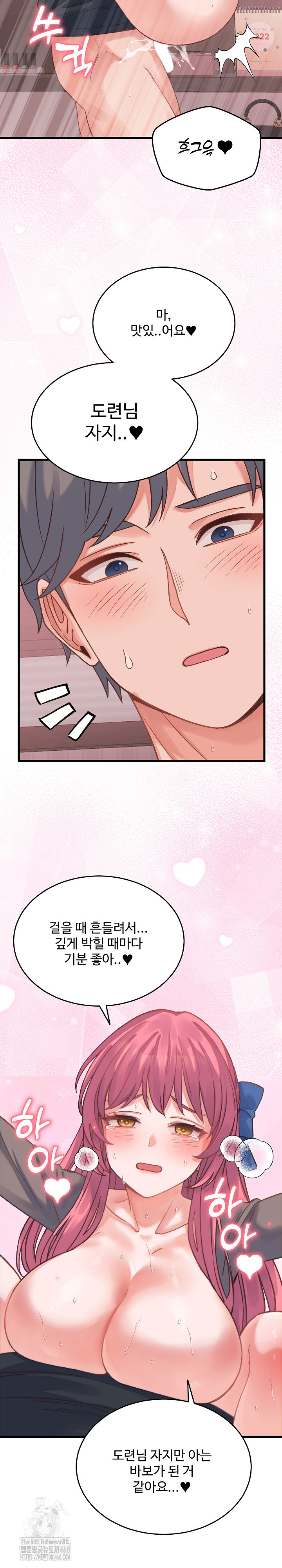 From Pauper to Prince Raw Chapter 18 - Page 20