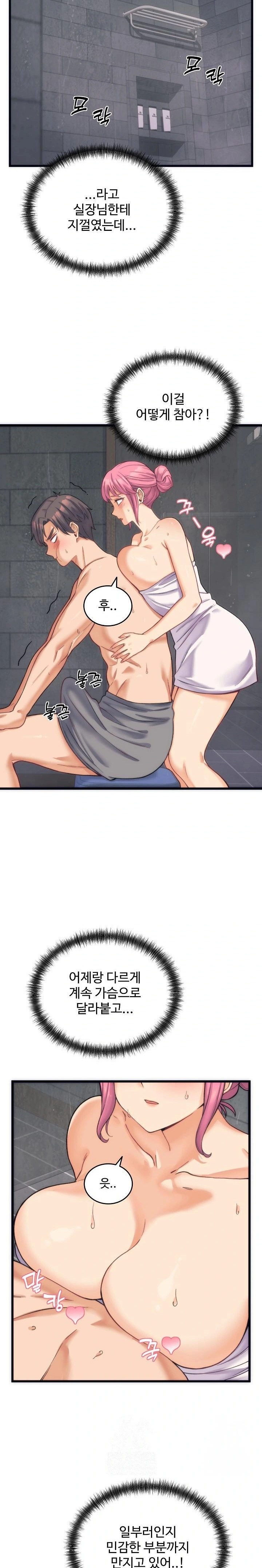 From Pauper to Prince Raw Chapter 2 - Page 31