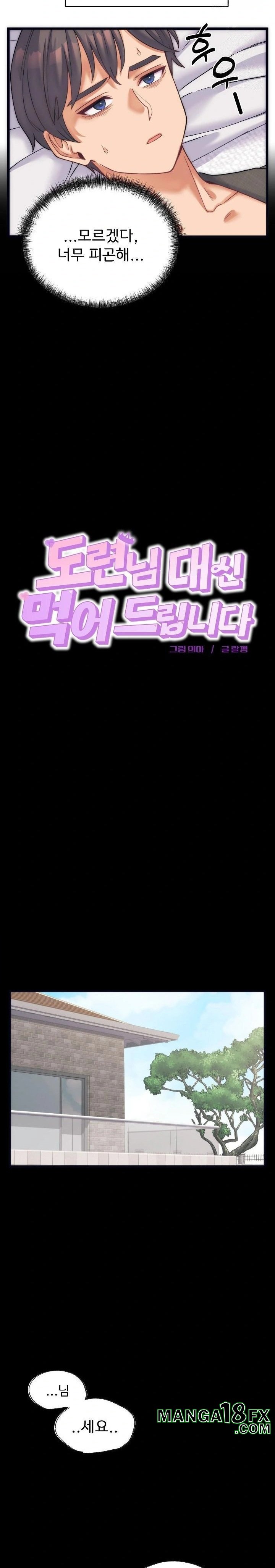 From Pauper to Prince Raw Chapter 2 - Page 7