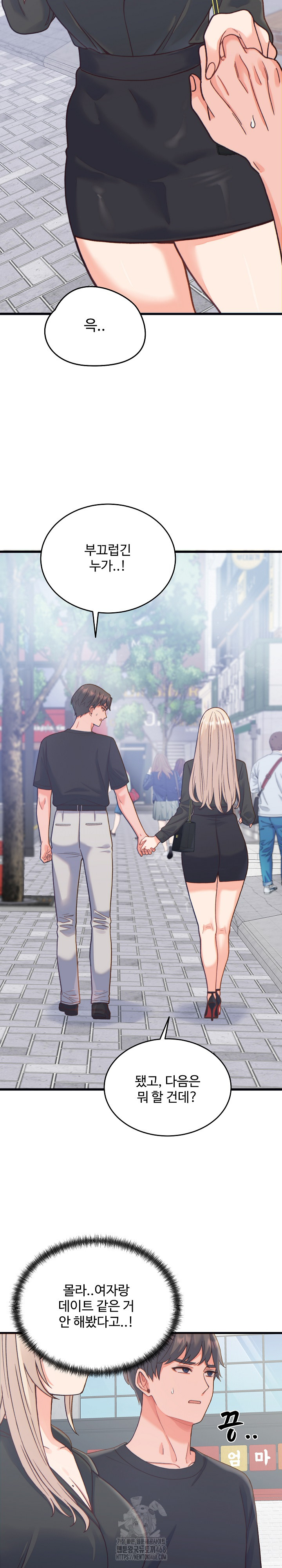 From Pauper to Prince Raw Chapter 20 - Page 10