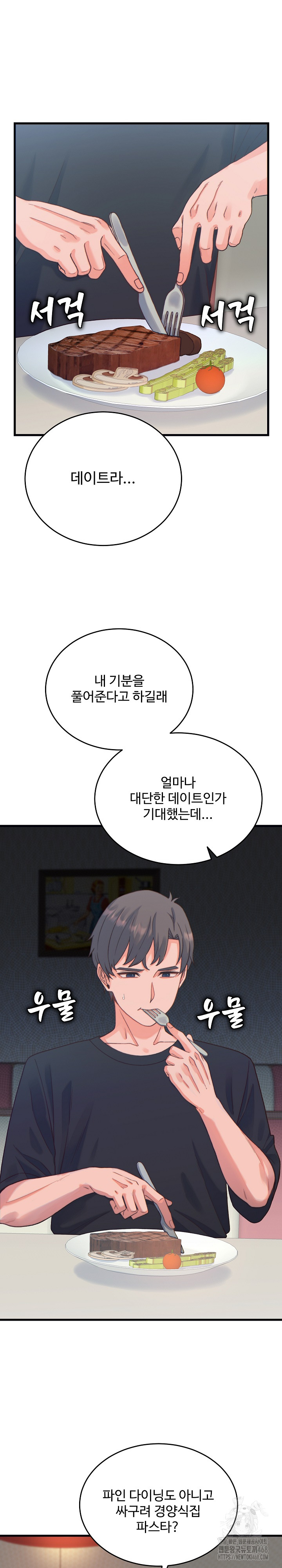 From Pauper to Prince Raw Chapter 20 - Page 2