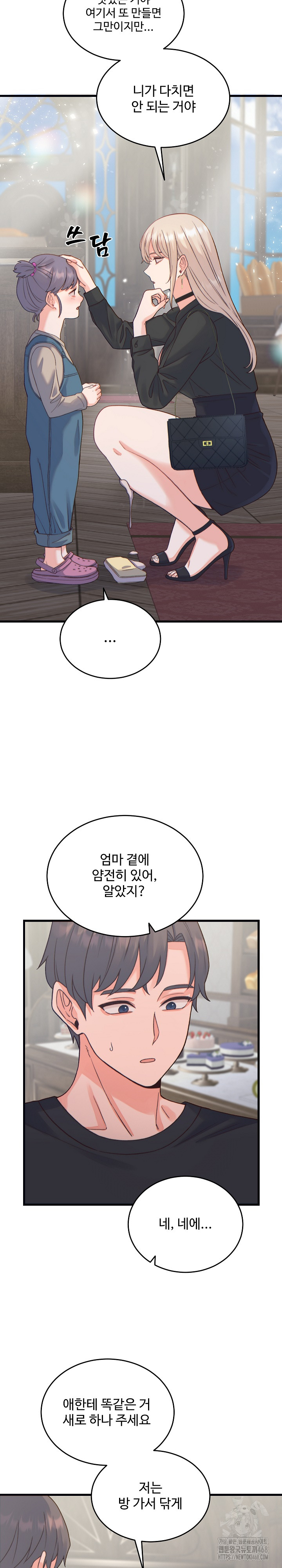 From Pauper to Prince Raw Chapter 20 - Page 24