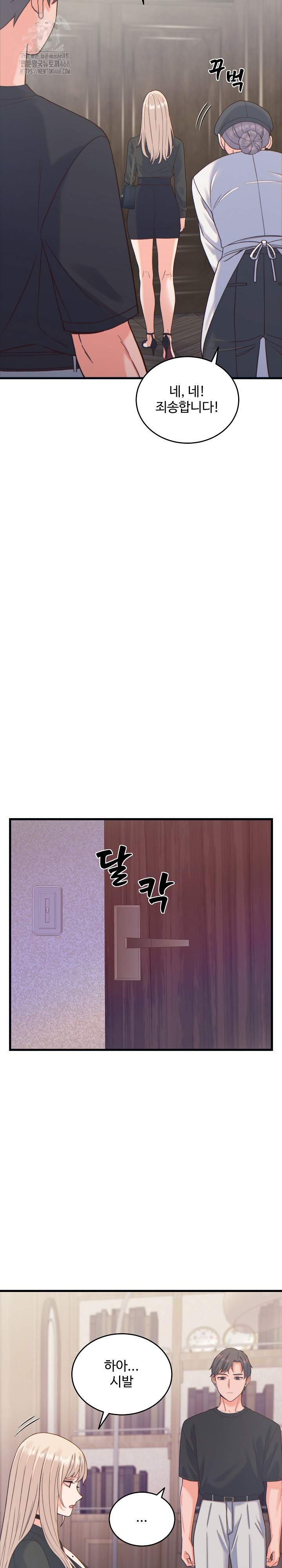 From Pauper to Prince Raw Chapter 20 - Page 25