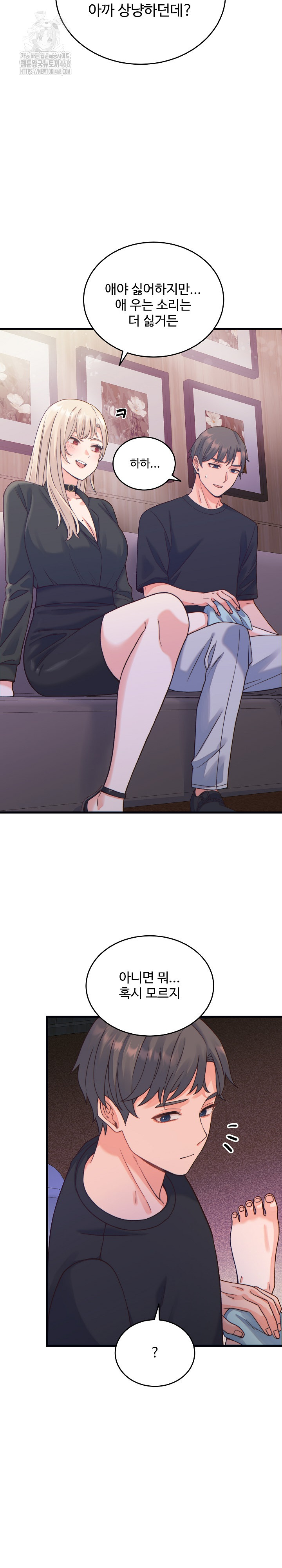 From Pauper to Prince Raw Chapter 20 - Page 28