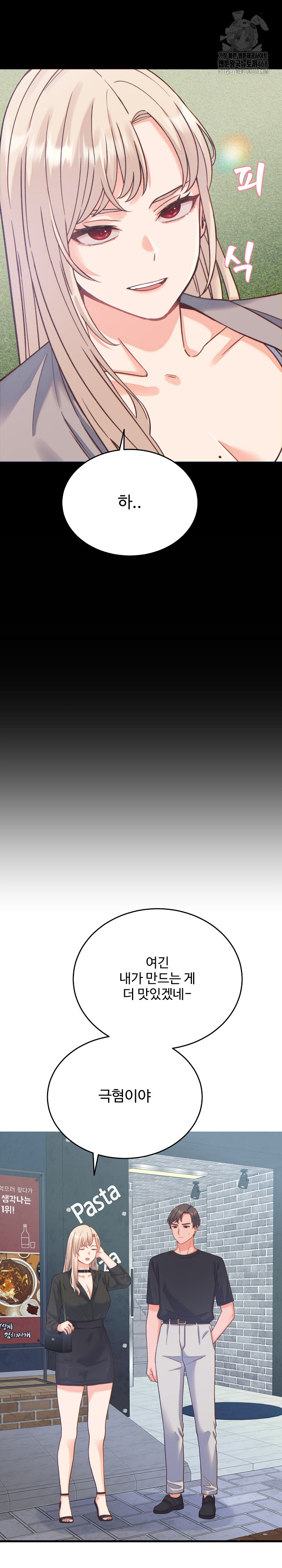 From Pauper to Prince Raw Chapter 20 - Page 6